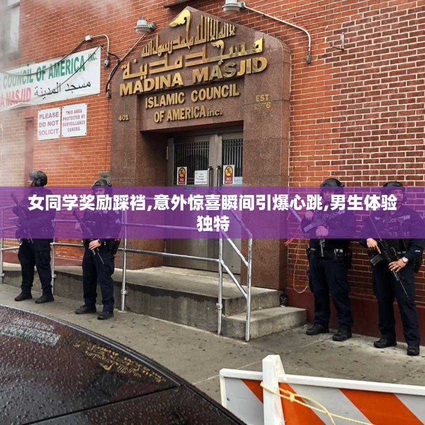 女同学奖励踩裆,意外惊喜瞬间引爆心跳,男生体验独特