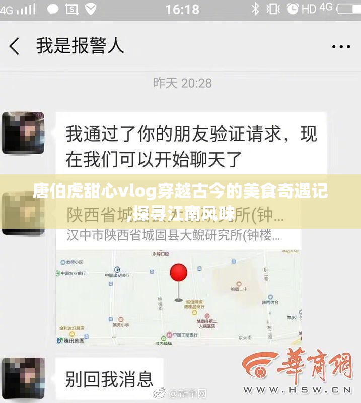 唐伯虎甜心vlog穿越古今的美食奇遇记,探寻江南风味