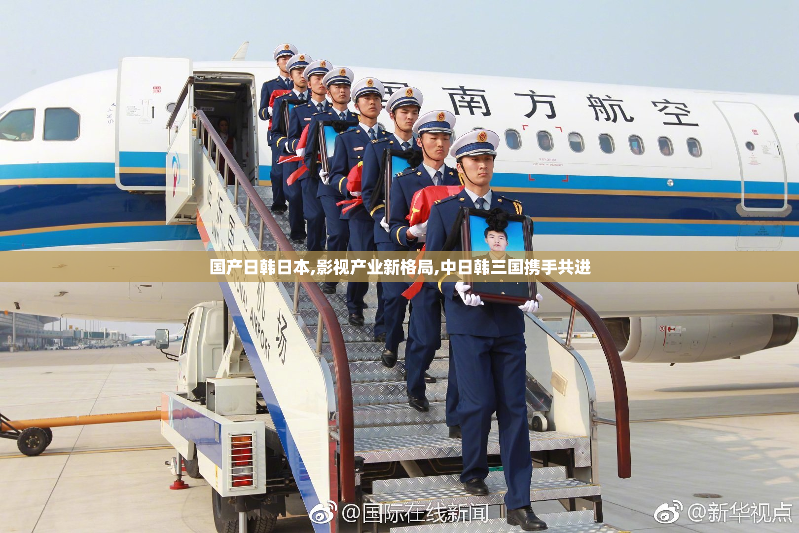 国产日韩日本,影视产业新格局,中日韩三国携手共进