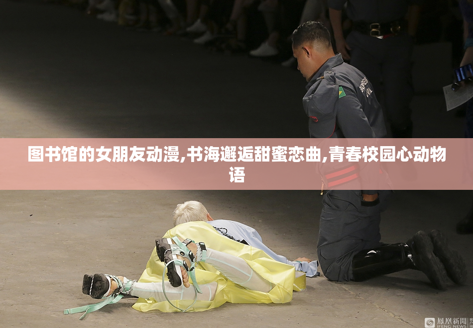 图书馆的女朋友动漫,书海邂逅甜蜜恋曲,青春校园心动物语