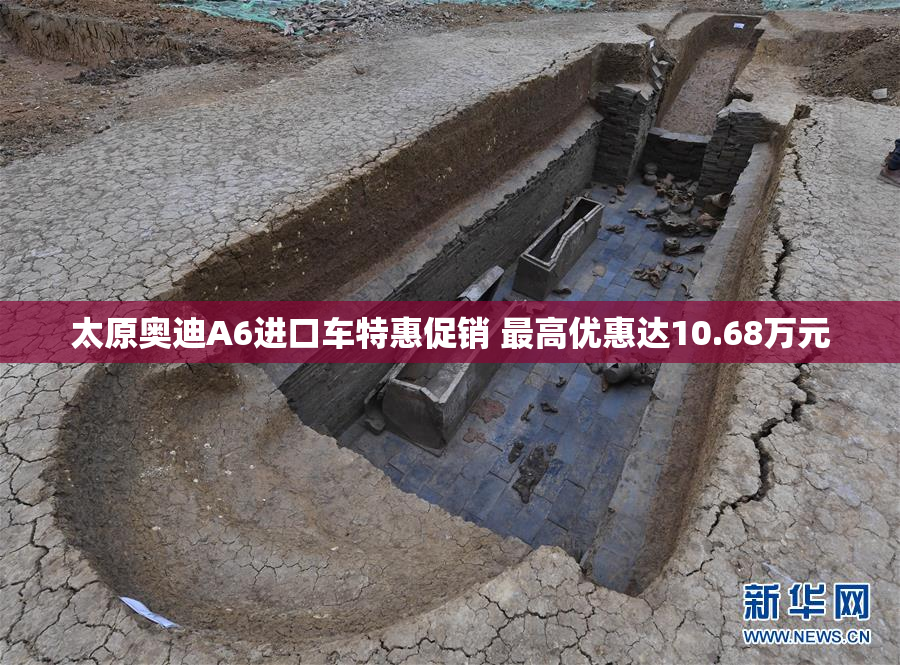 太原奥迪A6进口车特惠促销 最高优惠达10.68万元