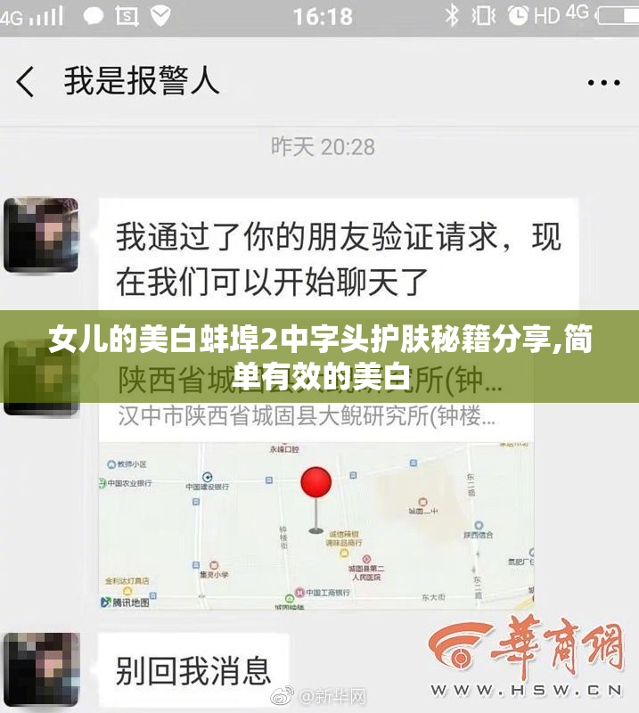 女儿的美白蚌埠2中字头护肤秘籍分享,简单有效的美白