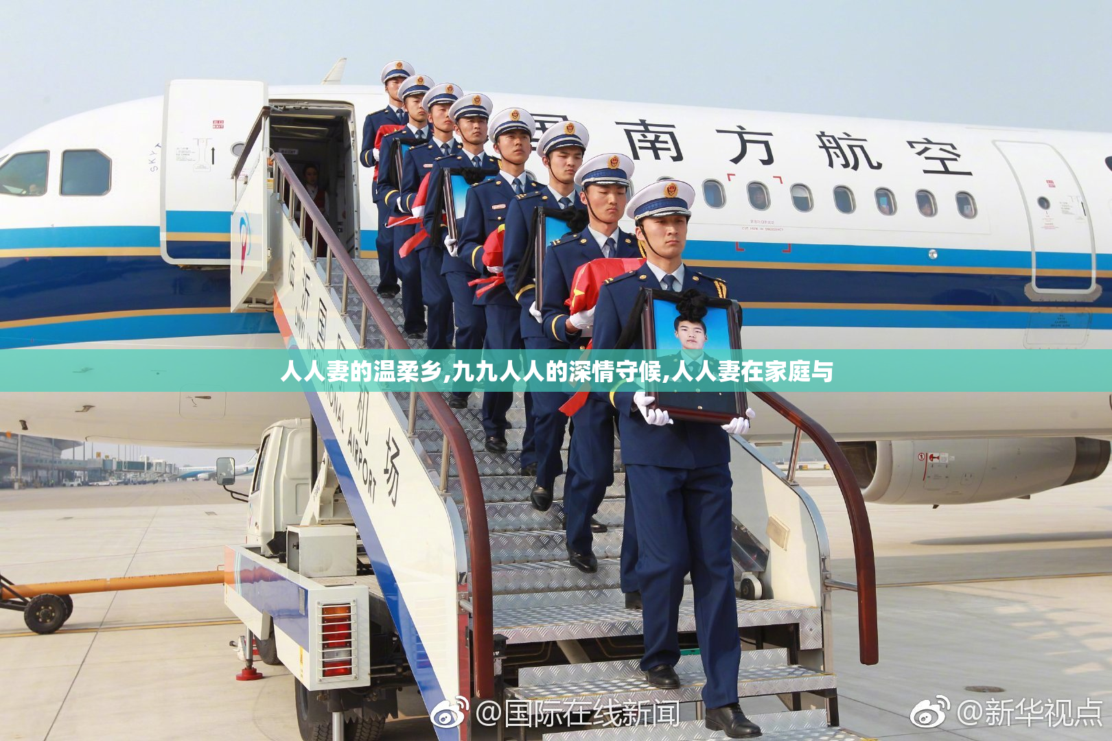 人人妻的温柔乡,九九人人的深情守候,人人妻在家庭与