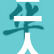 二人做受二级A片,情感纠葛演绎禁忌之恋,爱恨交织情难