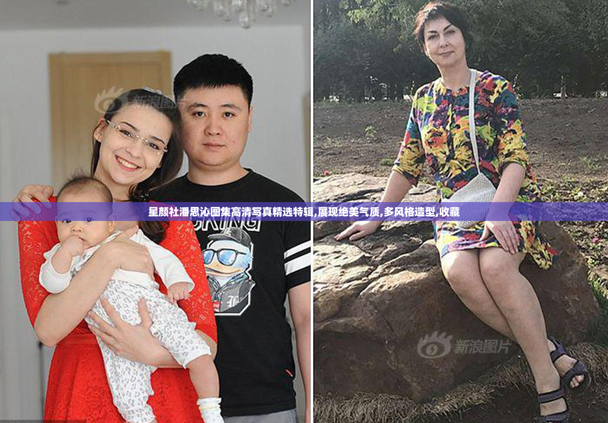 星颜社潘思沁图集高清写真精选特辑,展现绝美气质,多风格造型,收藏