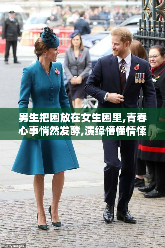 男生把困放在女生困里,青春心事悄然发酵,演绎懵懂情愫
