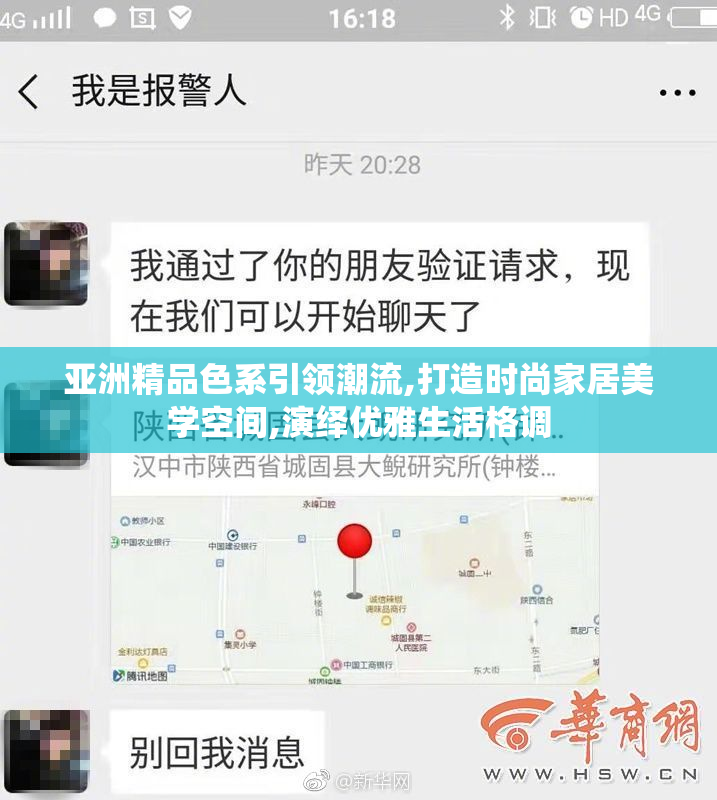 亚洲精品色系引领潮流,打造时尚家居美学空间,演绎优雅生活格调