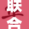 联合早报南略网聚焦全球热点,提供深度分析,涵盖政治经济与社会动态