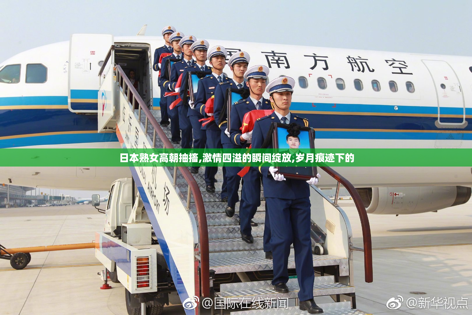 日本熟女高朝抽搐,激情四溢的瞬间绽放,岁月痕迹下的