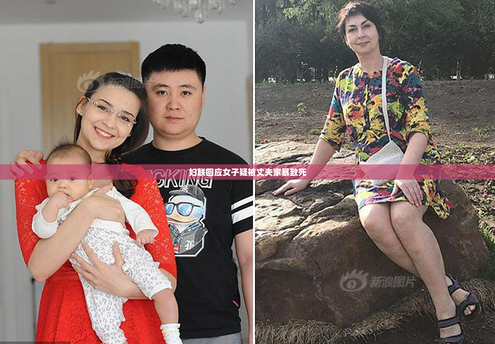 妇联回应女子疑被丈夫家暴致死