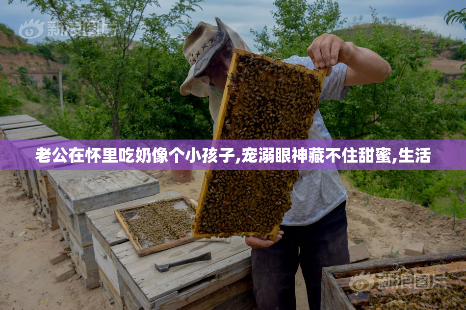 老公在怀里吃奶像个小孩子,宠溺眼神藏不住甜蜜,生活