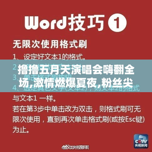 撸撸五月天演唱会嗨翻全场,激情燃爆夏夜,粉丝尖叫不断