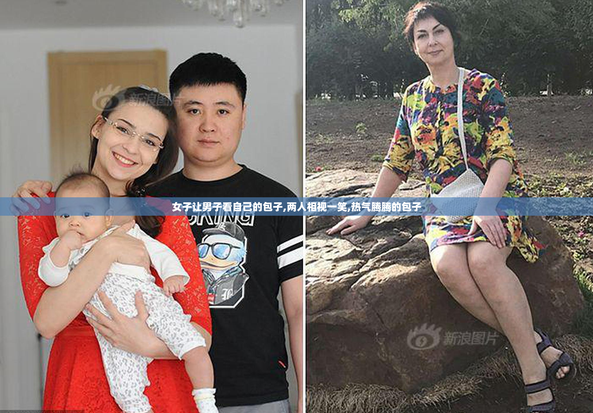 女子让男子看自己的包子,两人相视一笑,热气腾腾的包子