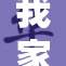 我家弟真的很棒,他是我心中的骄傲,努力又阳光的少年榜样