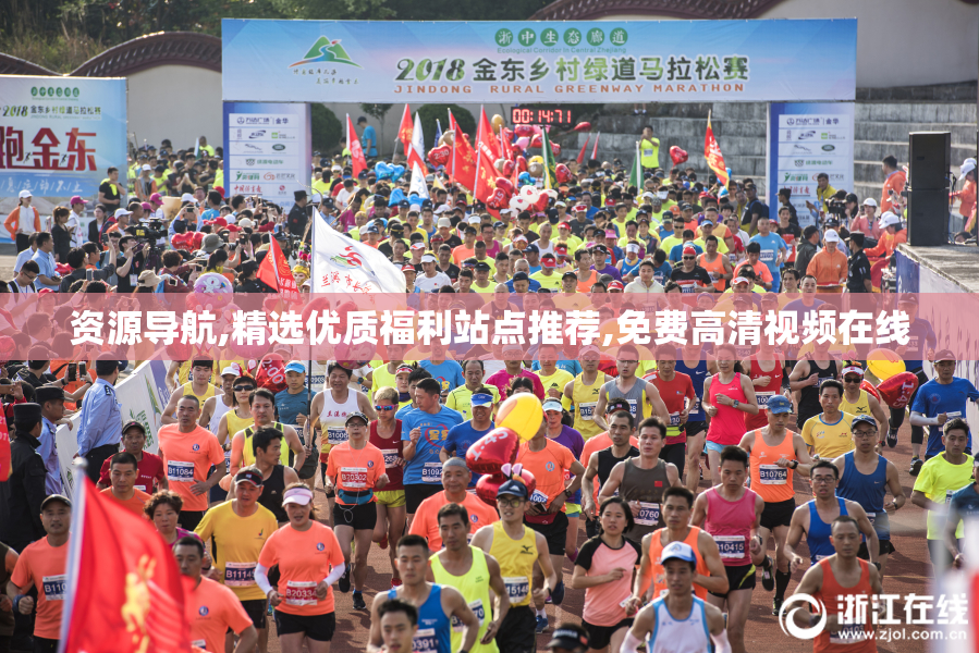 资源导航,精选优质福利站点推荐,免费高清视频在线