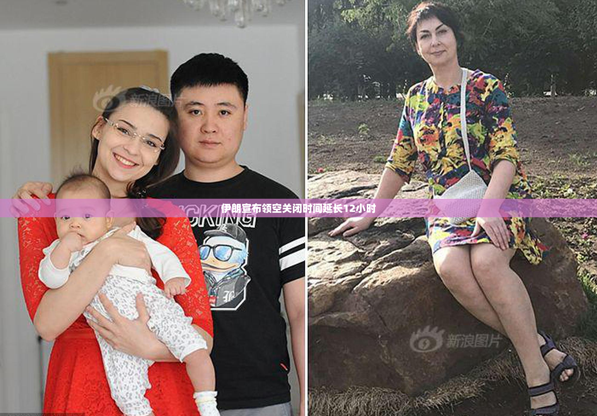 伊朗宣布领空关闭时间延长12小时