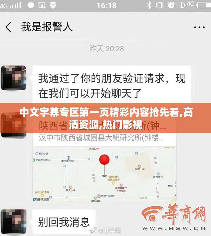 中文字幕专区第一页精彩内容抢先看,高清资源,热门影视