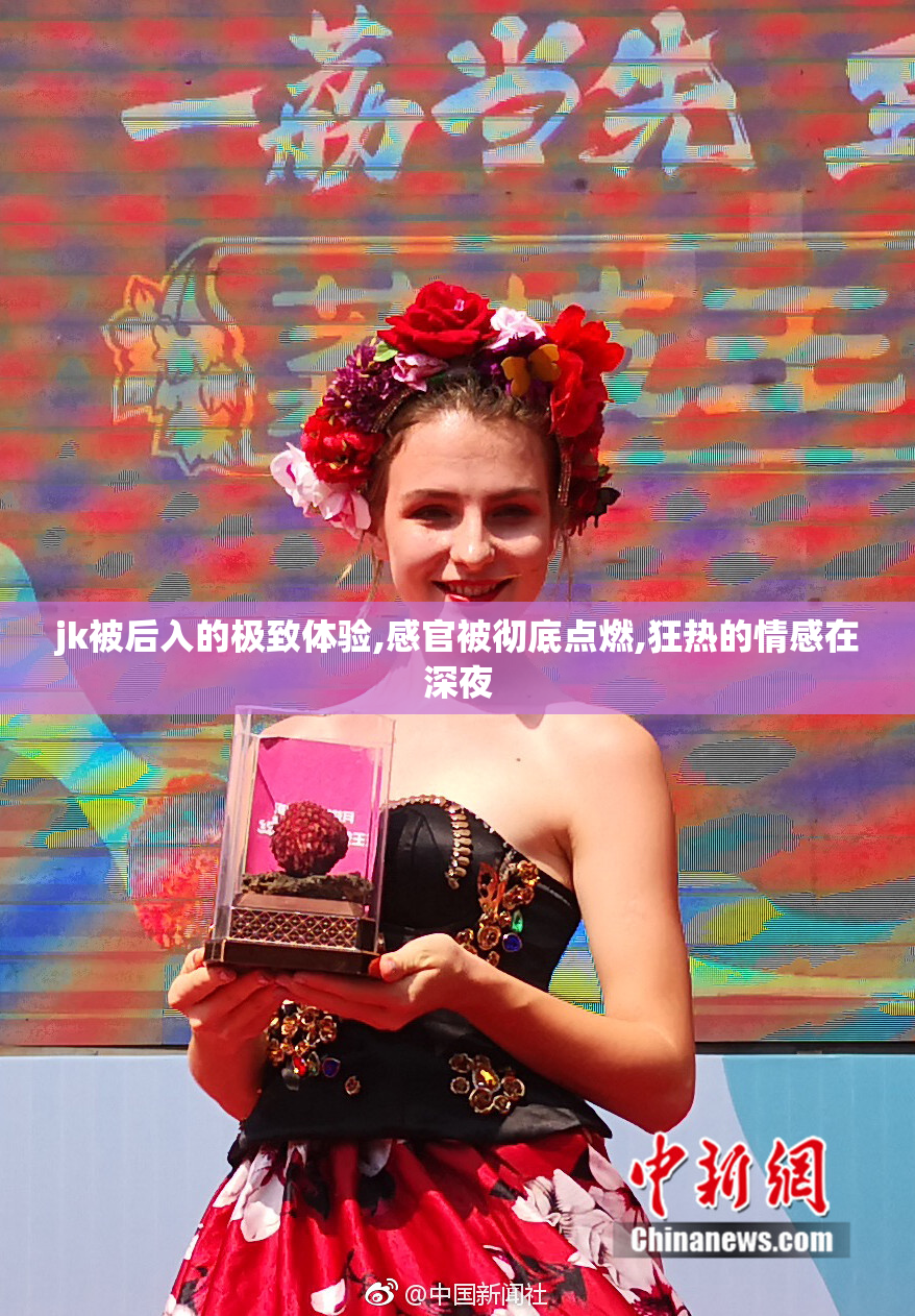 jk被后入的极致体验,感官被彻底点燃,狂热的情感在深夜