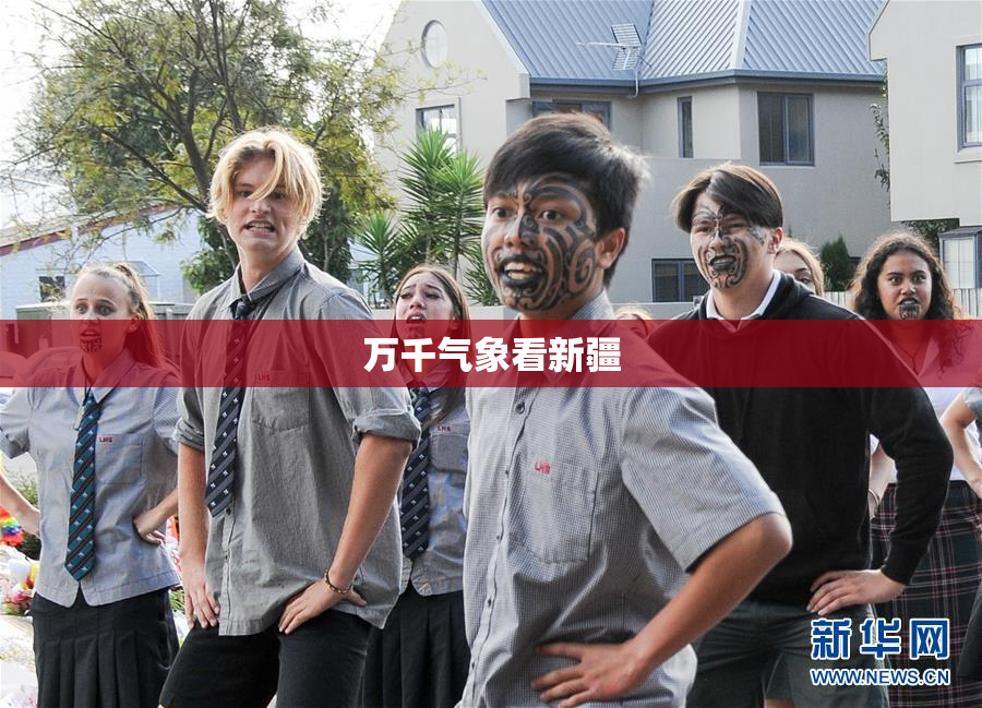 万千气象看新疆