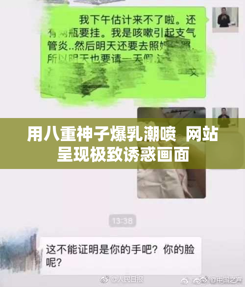 用八重神子爆乳潮喷  网站呈现极致诱惑画面