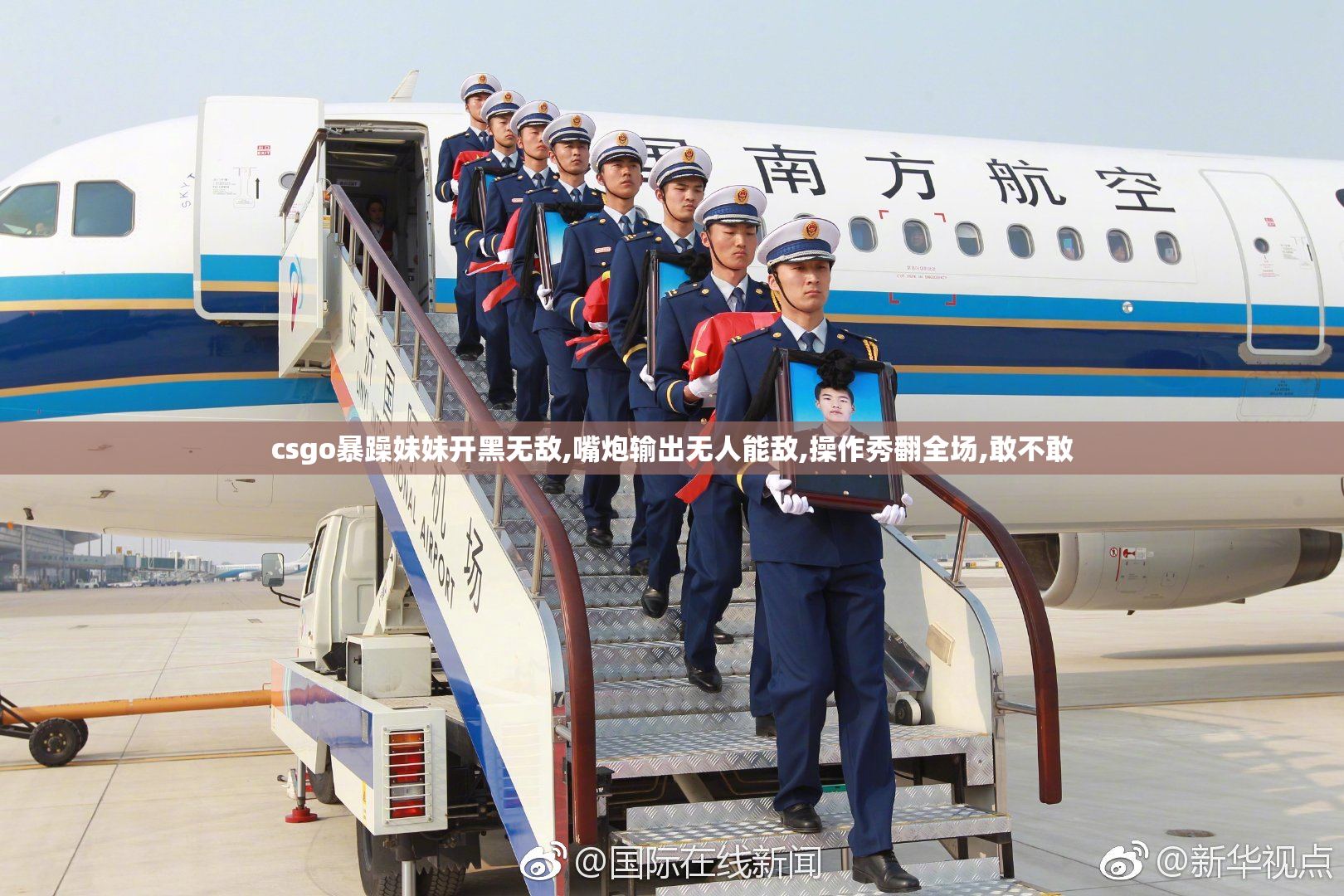 csgo暴躁妹妹开黑无敌,嘴炮输出无人能敌,操作秀翻全场,敢不敢