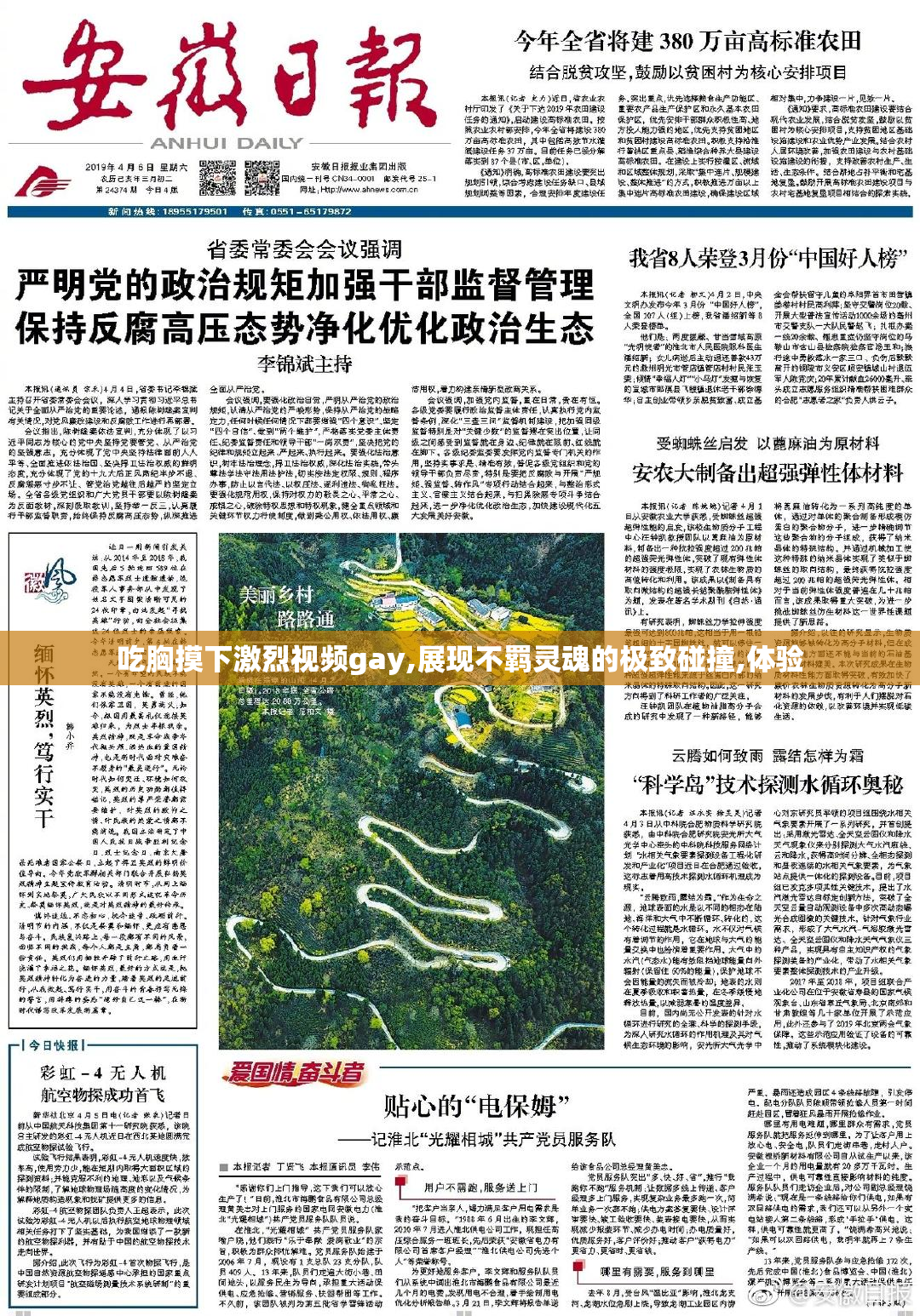 吃胸摸下激烈视频gay,展现不羁灵魂的极致碰撞,体验