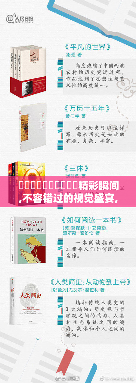 馃崙馃崙馃崙馃崒馃崒精彩瞬间,不容错过的视觉盛宴,探索独特魅力