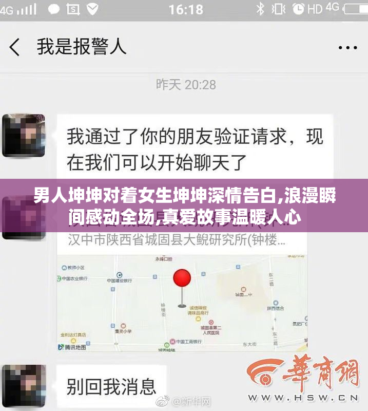 男人坤坤对着女生坤坤深情告白,浪漫瞬间感动全场,真爱故事温暖人心