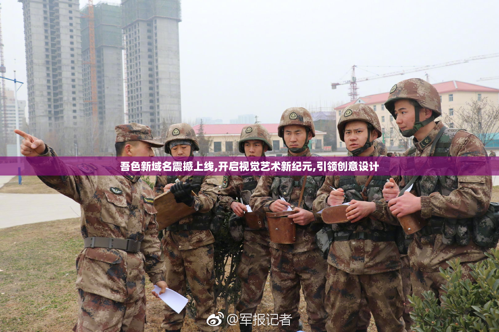 吾色新域名震撼上线,开启视觉艺术新纪元,引领创意设计