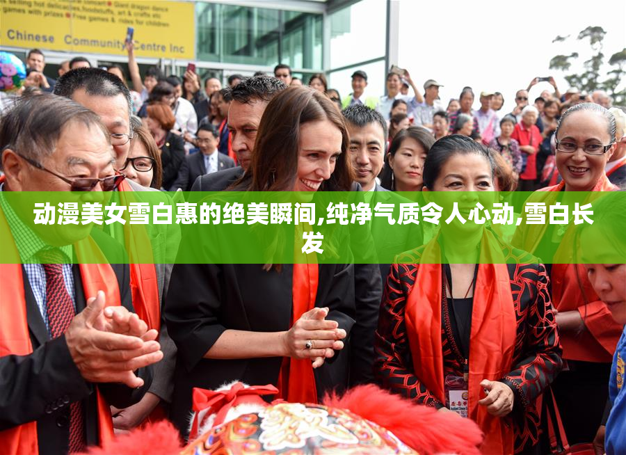 动漫美女雪白惠的绝美瞬间,纯净气质令人心动,雪白长发