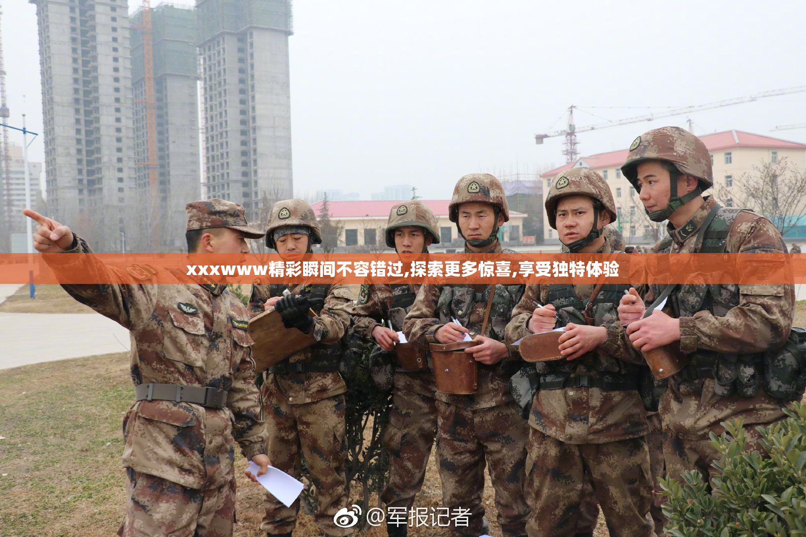 xxxwww精彩瞬间不容错过,探索更多惊喜,享受独特体验