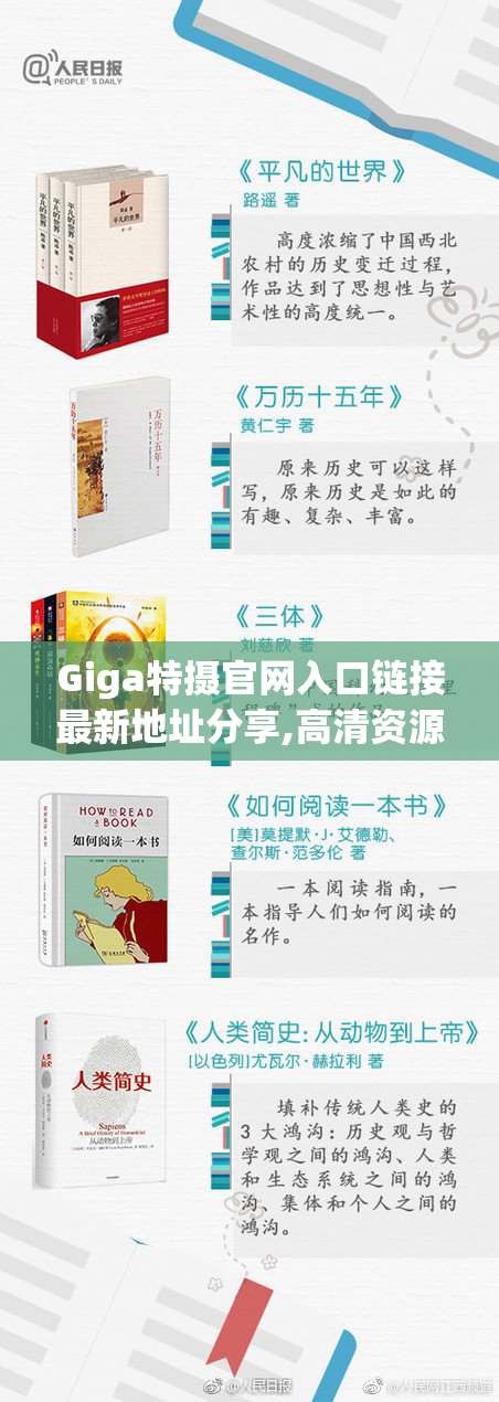 Giga特摄官网入口链接最新地址分享,高清资源免费获取,官方正版