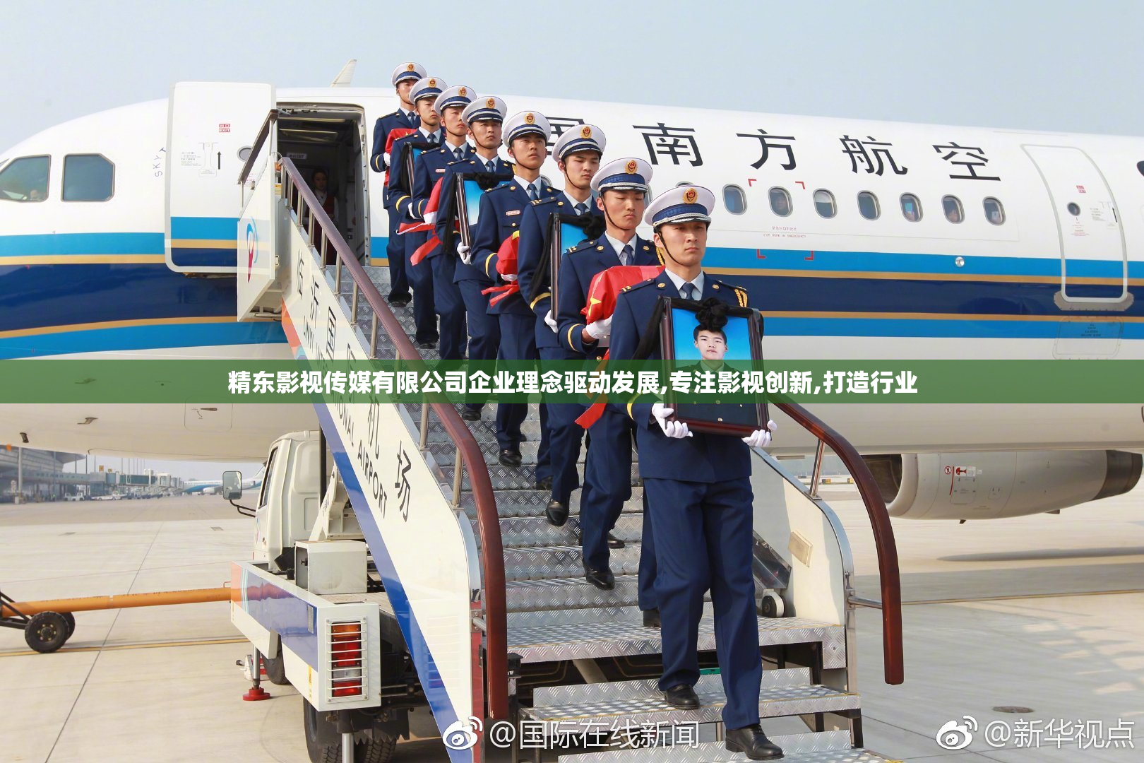 精东影视传媒有限公司企业理念驱动发展,专注影视创新,打造行业