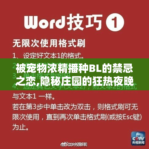 被宠物浓精播种BL的禁忌之恋,隐秘庄园的狂热夜晚,深陷无法自拔的