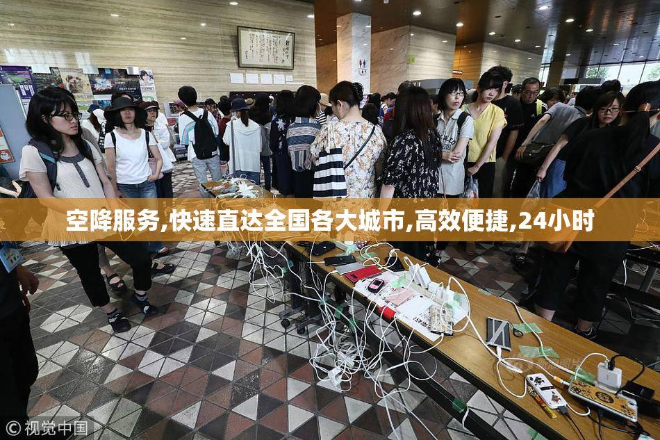 空降服务,快速直达全国各大城市,高效便捷,24小时
