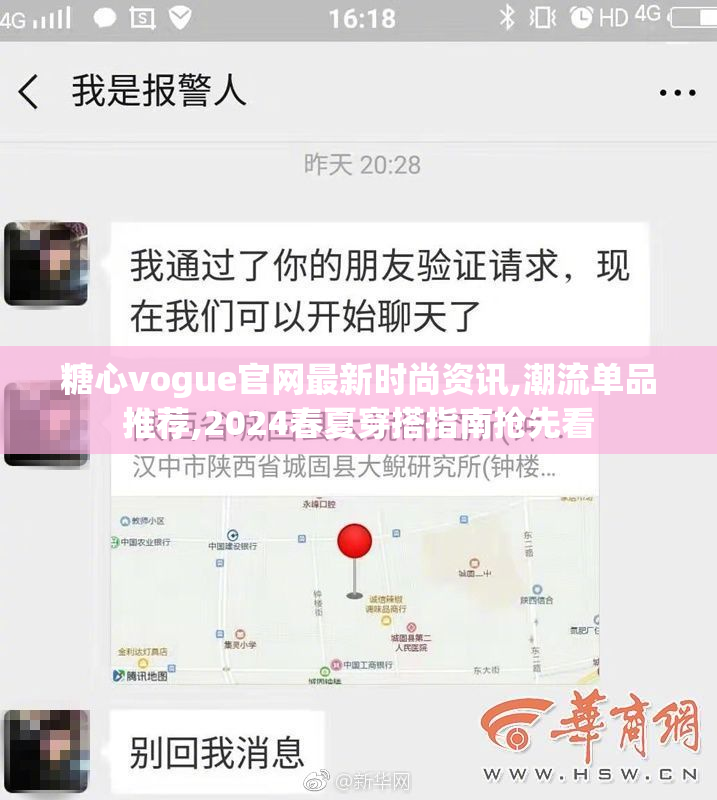 糖心vogue官网最新时尚资讯,潮流单品推荐,2024春夏穿搭指南抢先看