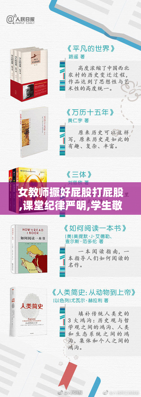 女教师撅好屁股打屁股,课堂纪律严明,学生敬畏三分