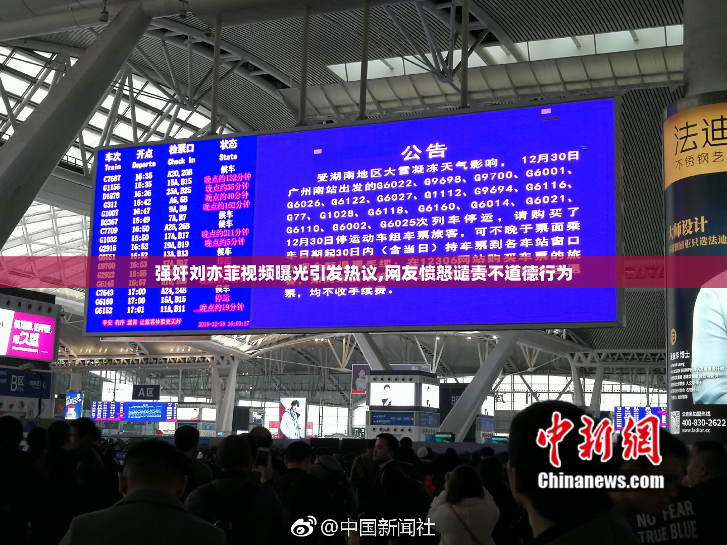 强奸刘亦菲视频曝光引发热议,网友愤怒谴责不道德行为