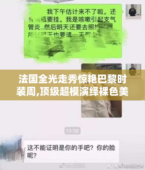 法国全光走秀惊艳巴黎时装周,顶级超模演绎裸色美学