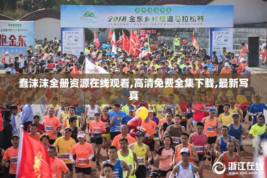 蠢沫沫全册资源在线观看,高清免费全集下载,最新写真