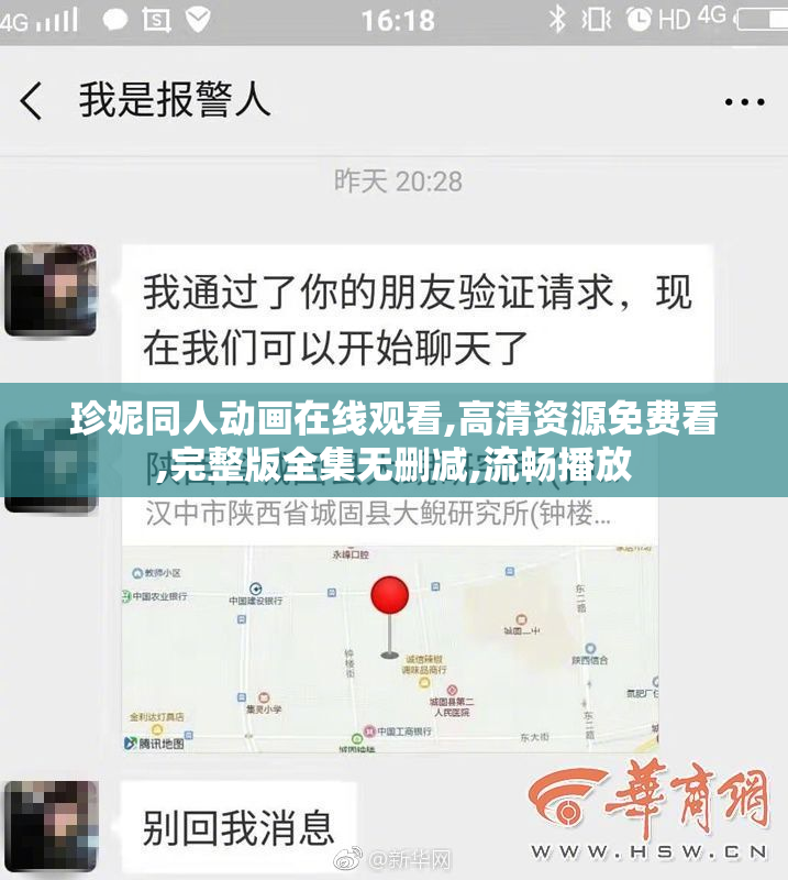珍妮同人动画在线观看,高清资源免费看,完整版全集无删减,流畅播放