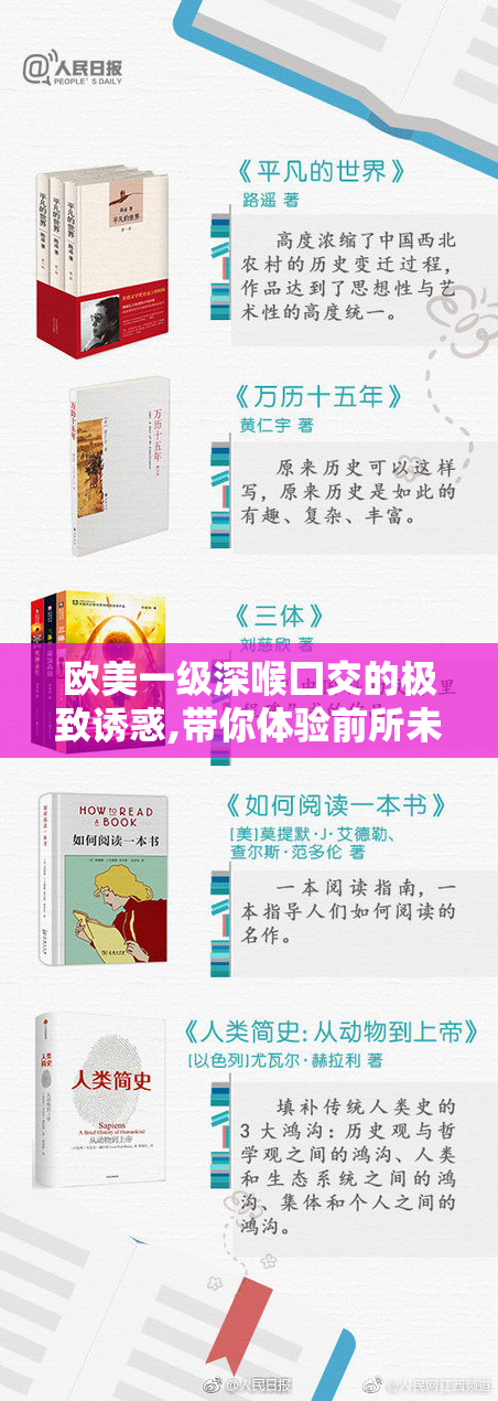 欧美一级深喉囗交的极致诱惑,带你体验前所未有的视觉