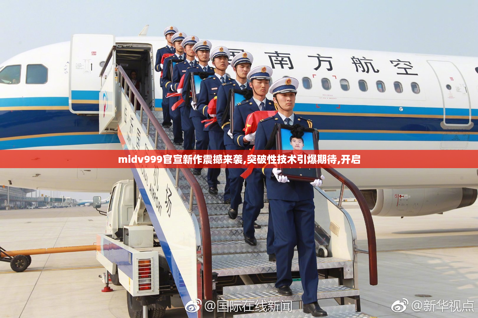 midv999官宣新作震撼来袭,突破性技术引爆期待,开启