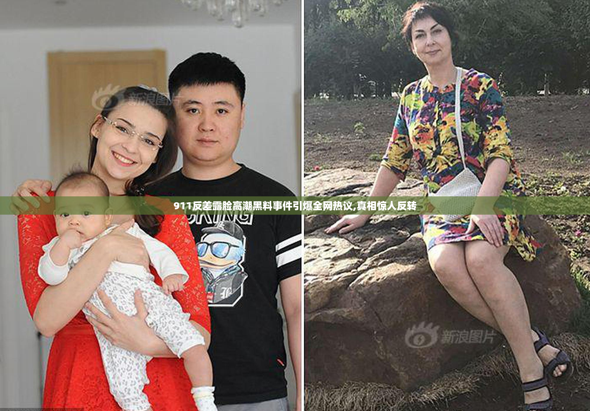 911反差露脸高潮黑料事件引爆全网热议,真相惊人反转