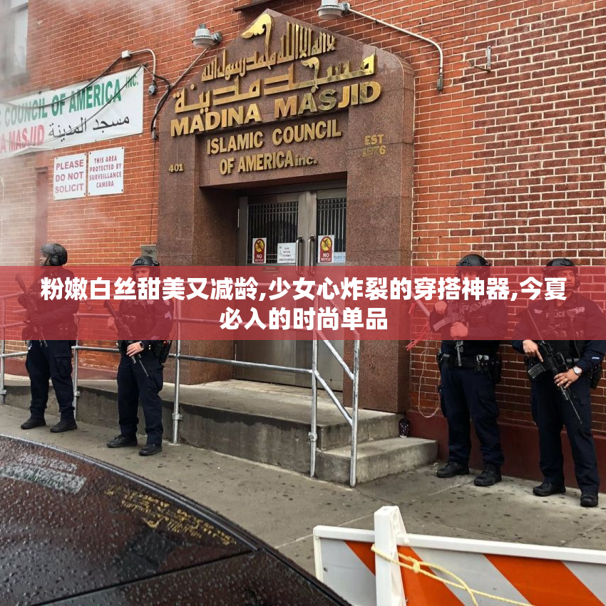 粉嫩白丝甜美又减龄,少女心炸裂的穿搭神器,今夏必入的时尚单品