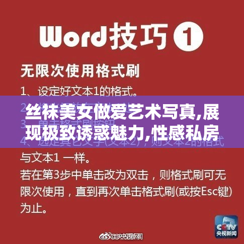 丝袜美女做爱艺术写真,展现极致诱惑魅力,性感私房摄影与情欲美学