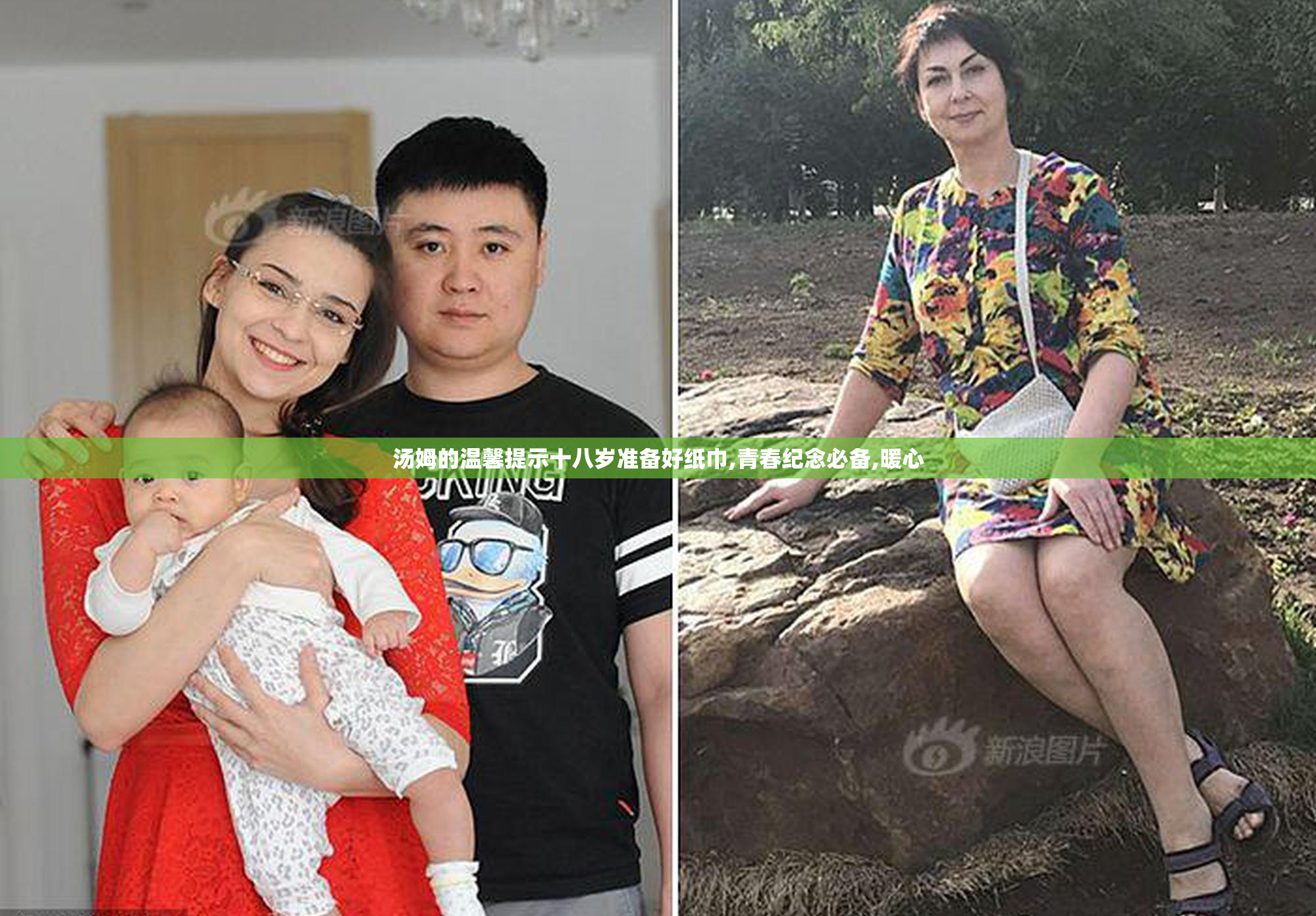 汤姆的温馨提示十八岁准备好纸巾,青春纪念必备,暖心