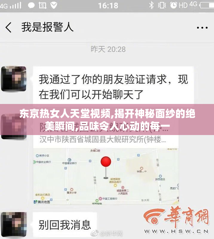 东京热女人天堂视频,揭开神秘面纱的绝美瞬间,品味令人心动的每一