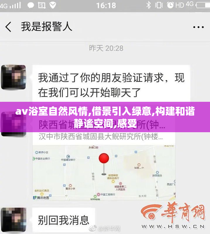 av浴室自然风情,借景引入绿意,构建和谐静谧空间,感受