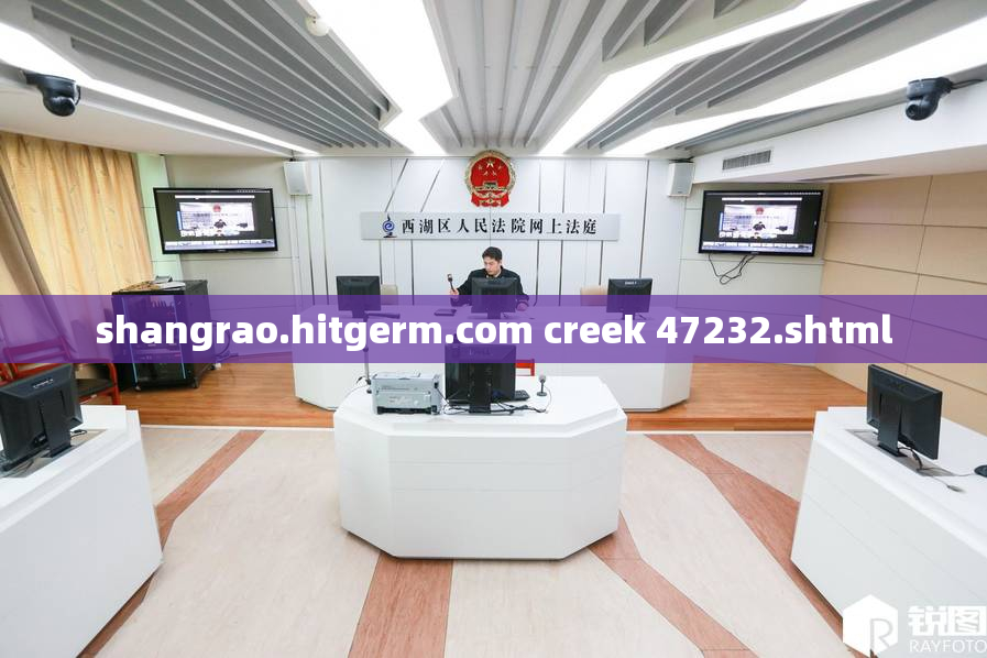 shangrao.hitgerm.com creek 47232.shtml